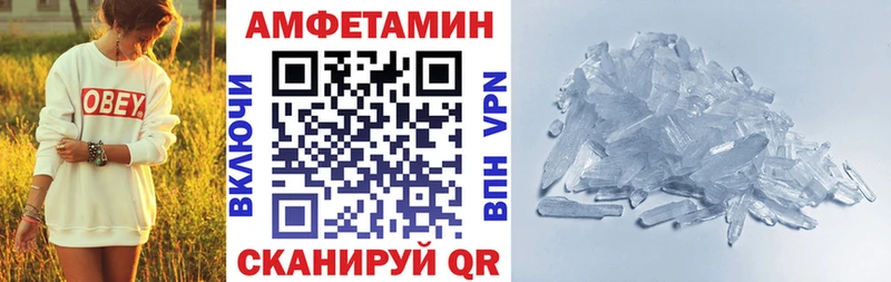 АМФ Розовый  МЕГА ТОР  Чебаркуль  где купить  