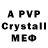 АМФЕТАМИН VHQ Atomic mellow
