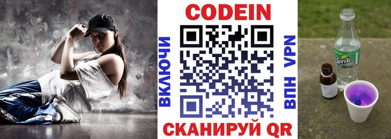 Кодеин Purple Drank  Чебаркуль 