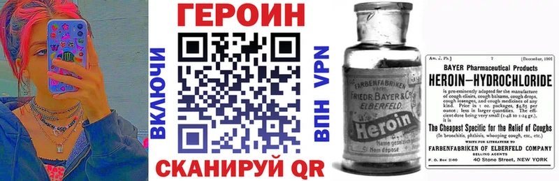 Героин Heroin Чебаркуль