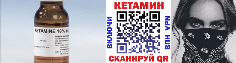 КЕТАМИН VHQ  блэк спрут рабочий сайт  Чебаркуль 