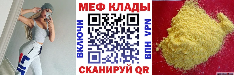 купить закладку  Чебаркуль  МЯУ-МЯУ VHQ 