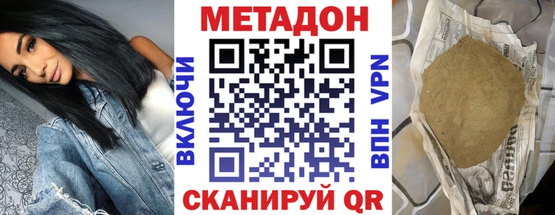 МЕТАДОН VHQ  где купить наркотик  Чебаркуль 