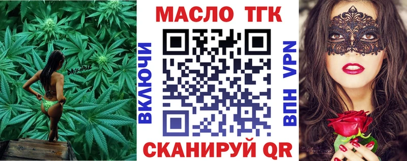 Дистиллят ТГК концентрат  Чебаркуль 